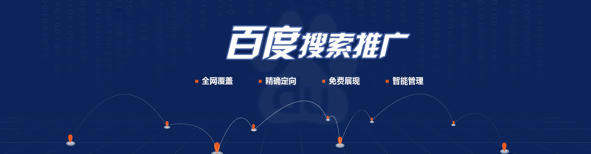 黟县百度如何推广